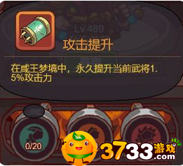 咸鱼之王咸王梦境玩法攻略 咸鱼之王咸王梦境玩法攻略
