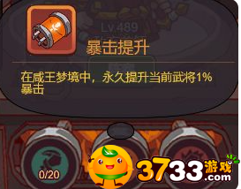 咸鱼之王咸王梦境玩法攻略 咸鱼之王咸王梦境玩法攻略