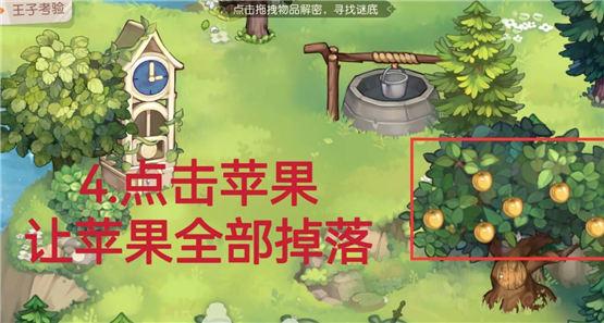 《奥比岛手游》第二宫王子的考验攻略