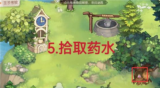 《奥比岛手游》第二宫王子的考验攻略