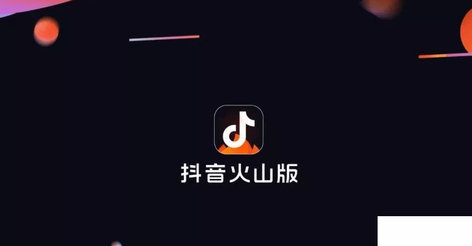 抖音火山版护眼模式怎么开-抖音火山版护眼模式设置方法