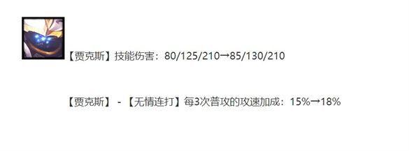 金铲铲之战怪兽贾克斯怎么玩