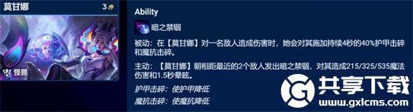 金铲铲之战怪兽贾克斯怎么玩