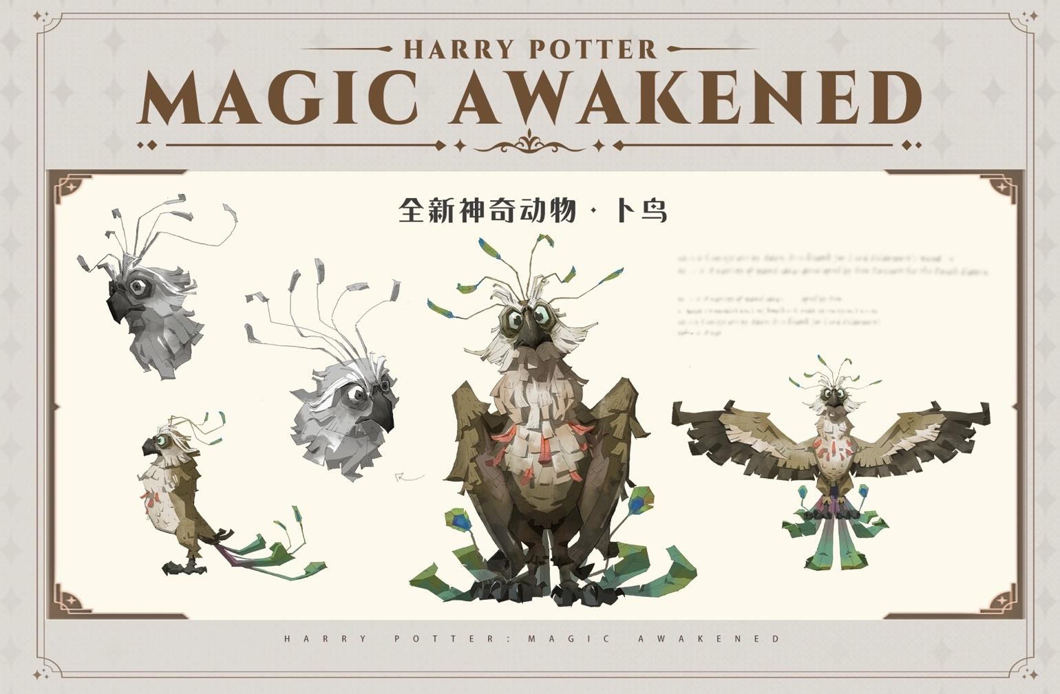 哈利波特魔法觉醒3月神奇动物2023-哈利波特魔法觉醒神奇动物卜鸟介绍