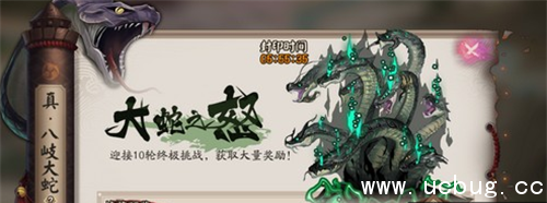 《阴阳师》真大蛇退出算首次奖励吗