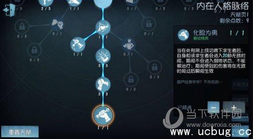 第五人格怎么带大心脏