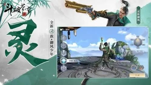 斗破苍穹异火重燃怎么获得魔兽