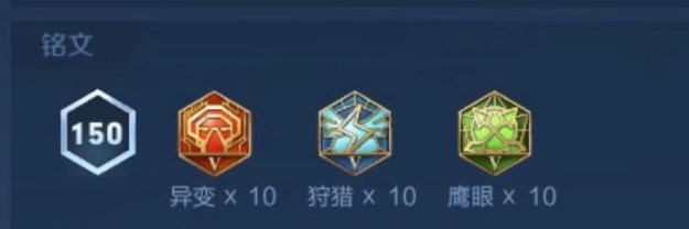 王者荣耀S29程咬金带什么铭文