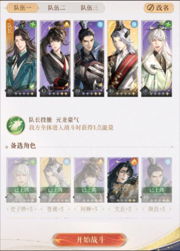 《代号鸢》主线5-7流寇打法攻略 代号鸢主线5-7流寇怎么打