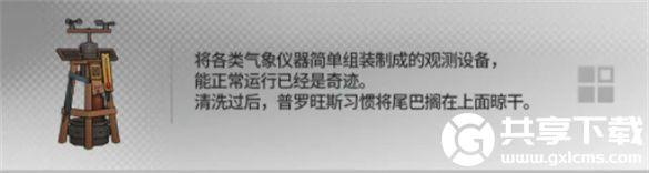 明日方舟幸运掉落家具有哪些
