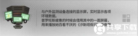 明日方舟幸运掉落家具有哪些