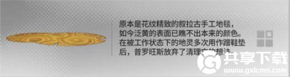明日方舟幸运掉落家具有哪些