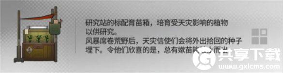 明日方舟幸运掉落家具有哪些