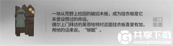 明日方舟幸运掉落家具有哪些