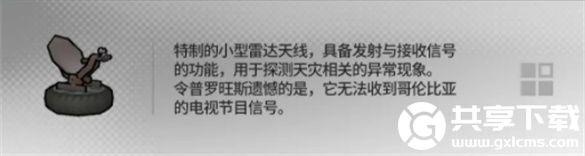明日方舟幸运掉落家具有哪些