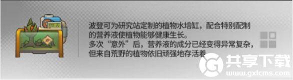 明日方舟幸运掉落家具有哪些