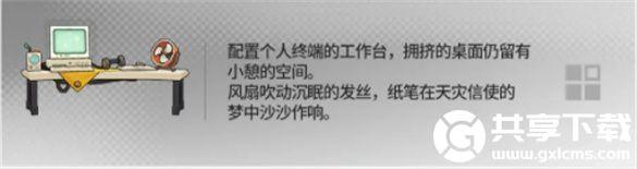 明日方舟幸运掉落家具有哪些