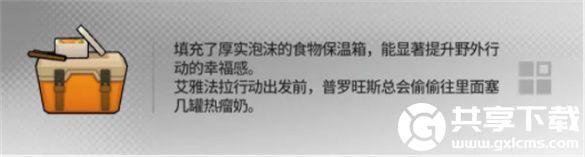 明日方舟幸运掉落家具有哪些