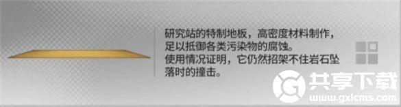 明日方舟幸运掉落家具有哪些