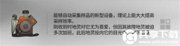明日方舟幸运掉落家具有哪些