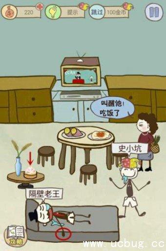 《史小坑的爆笑生活8》第12关怎么过 《史小坑的爆笑生活8》第12关怎么过