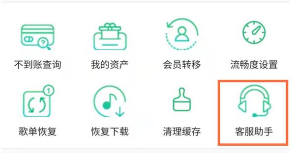QQ音乐绑定手机号码教程