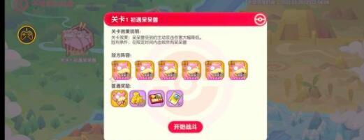 神奇宝贝起源阵容搭配及培养建议 神奇宝贝起源阵容搭配及培养建议