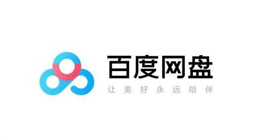 百度网盘怎么离线下载