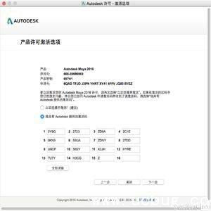 《utodesk Maya 2017》怎么安装和使用教程