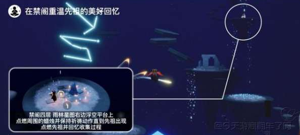 光遇8月10每日任务怎么做