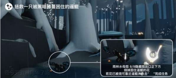 光遇8月10每日任务怎么做