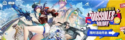 夏活高难关过不去?《明日方舟》大神来袭!