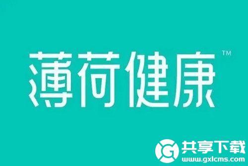薄荷健康怎么重新设置计划