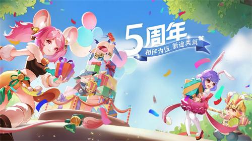 相伴为伍,新途共筑!《西游女儿国》五周年庆典开启!