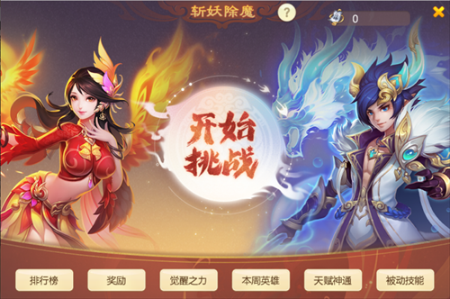 相伴为伍,新途共筑!《西游女儿国》五周年庆典开启!