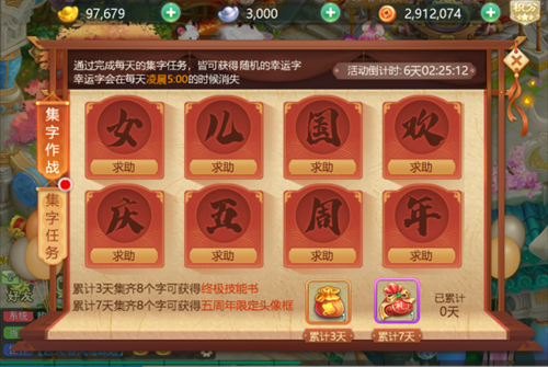 相伴为伍,新途共筑!《西游女儿国》五周年庆典开启!