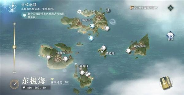 逆水寒东极海怎么去 逆水寒1.2版本新地图东极海玩法介绍