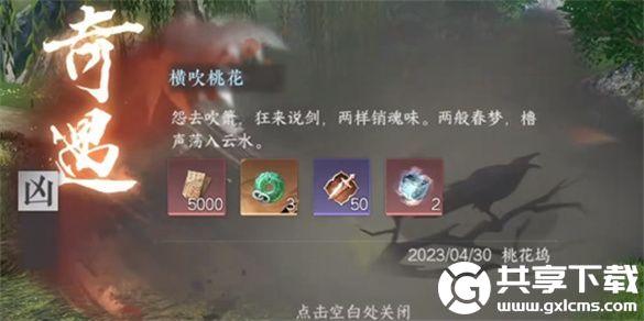 逆水寒