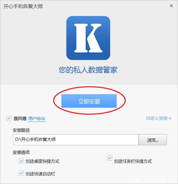 开心手机恢复大师怎么安装 开心手机恢复大师安装教程