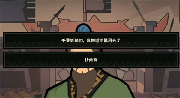 无悔华夏孙武对话攻略