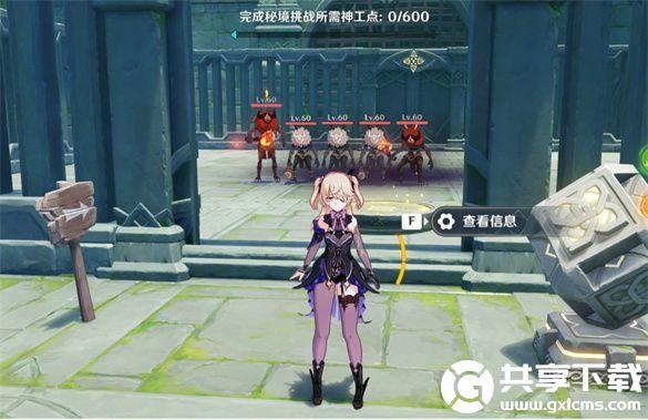 原神