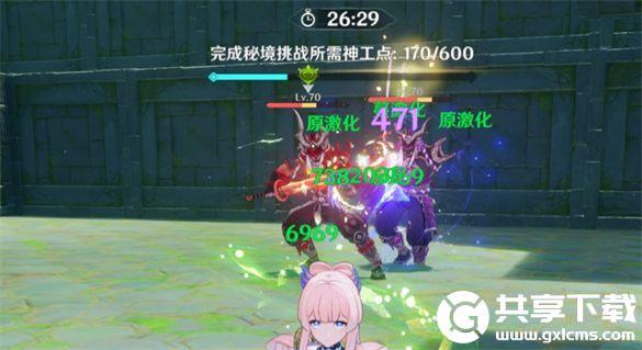 原神