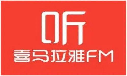 喜马拉雅开启直播流程