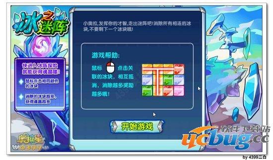 奥拉星魂晶怎么得