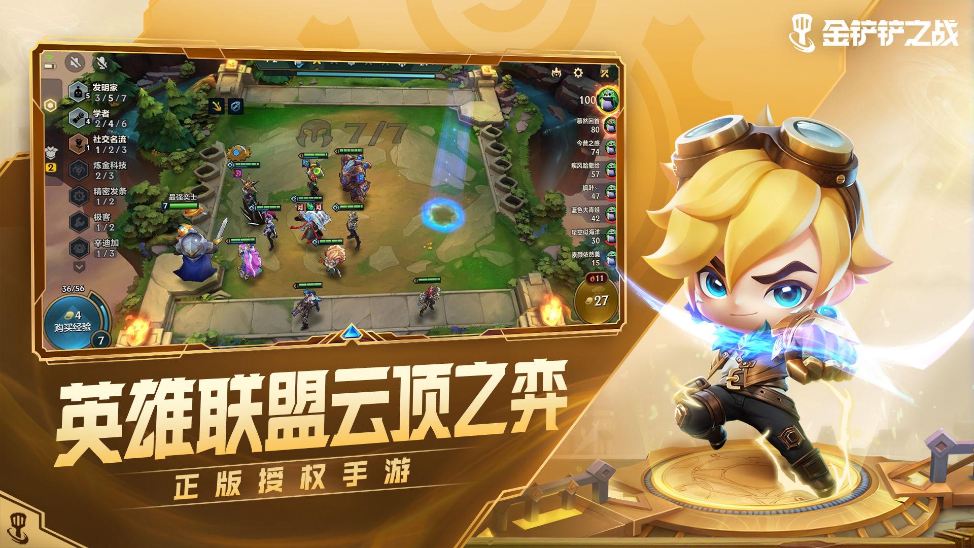 金铲铲之战双城之战冰霜魔女怎么过-双城之战冰霜魔女通关攻略