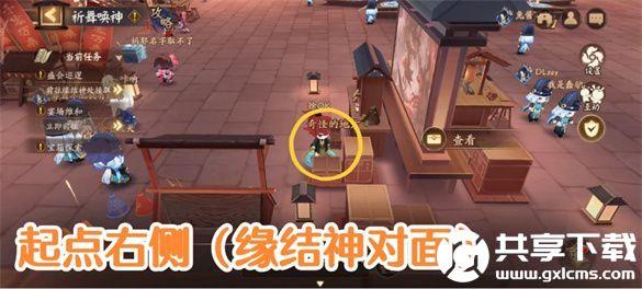 阴阳师