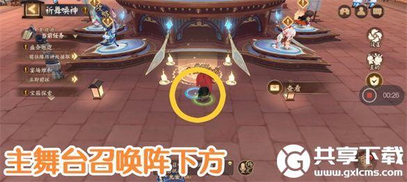 阴阳师