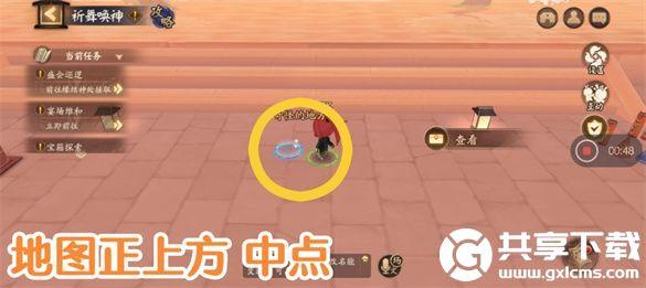 阴阳师
