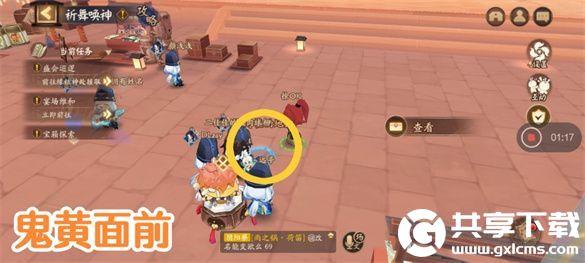 阴阳师