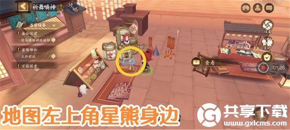 阴阳师